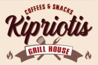/customerDocs/images/avatars/70872/70872-GRILL HOUSE-ΣΟΥΒΛΑΚΙΑ-ΓΥΡΟΣ-ΤΥΛΙΧΤΑ-DELIVERY-KIPRIOTI-ΖΑΚΥΝΘΟΣ-LOGO.jpg